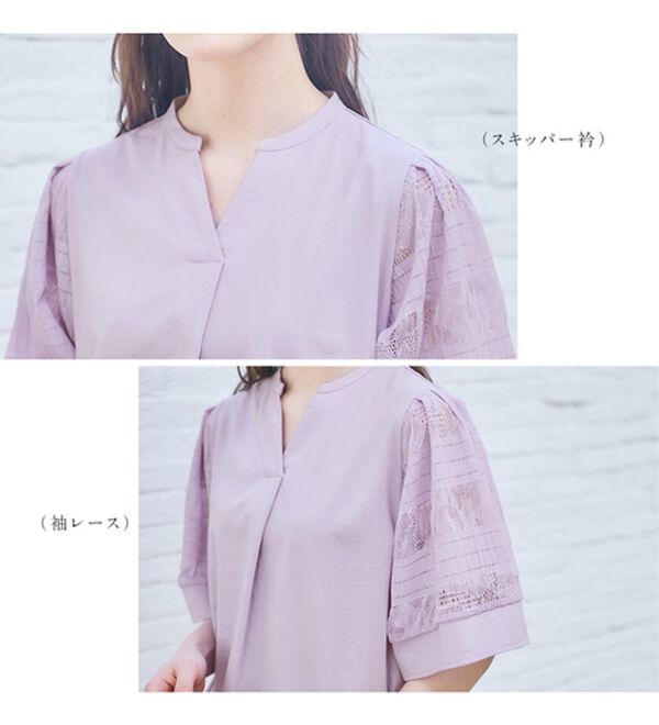 alotta（アロッタ）の「【接触冷感】シルケット素材袖レース切替トップス（カットソー）」｜詳細画像