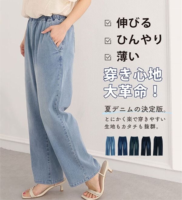 A HAPPY MARILYN（アハッピーマリリン）の「【Ｌ～８Ｌ】伸びるが正義「推し」デニムパンツ（フルレングスパンツ）」｜詳細画像
