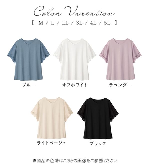 接触冷感】綿100％袖レースプルオーバー さらひやりコットン【イエ  