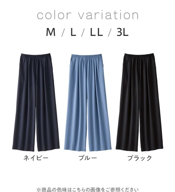 Viola e Viola（ヴィオラ エ ヴィオラ）の「風が通り抜ける！サッカーワイドパンツ（ワイドパンツ・ガウチョ）」｜詳細画像