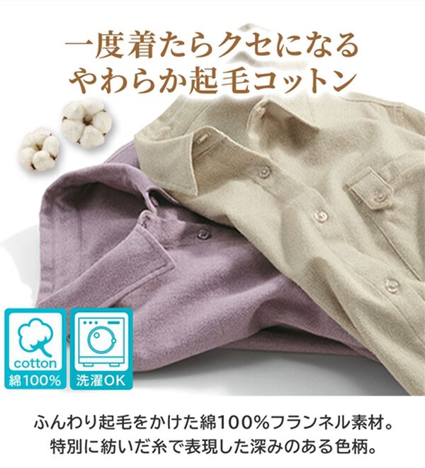 BELLUNA（ベルーナ）の「《ＨｕｇＲｅａｍコットン》ポケットシャツ（シャツ）」｜詳細画像