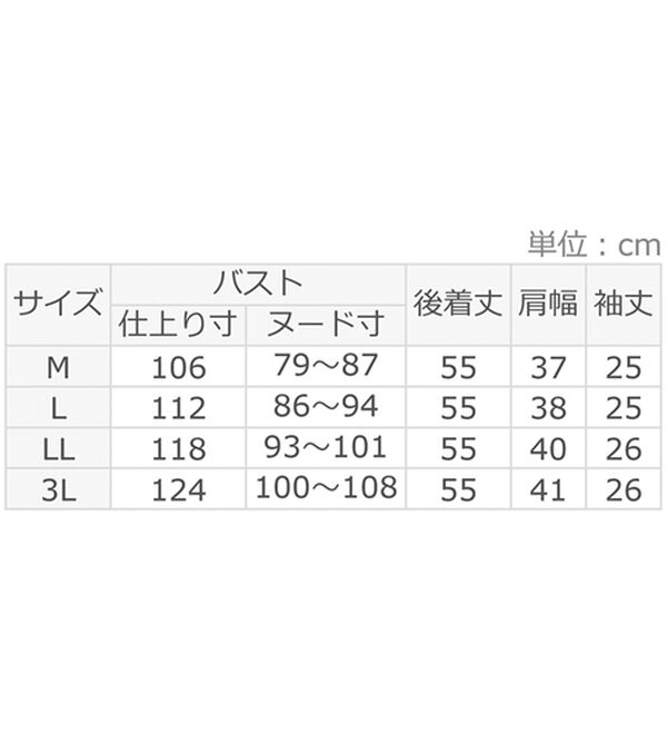 alotta（アロッタ）の「【接触冷感】ひんやり前後２ＷＡＹフレアー袖ブラウス（ブラウス）」｜詳細画像