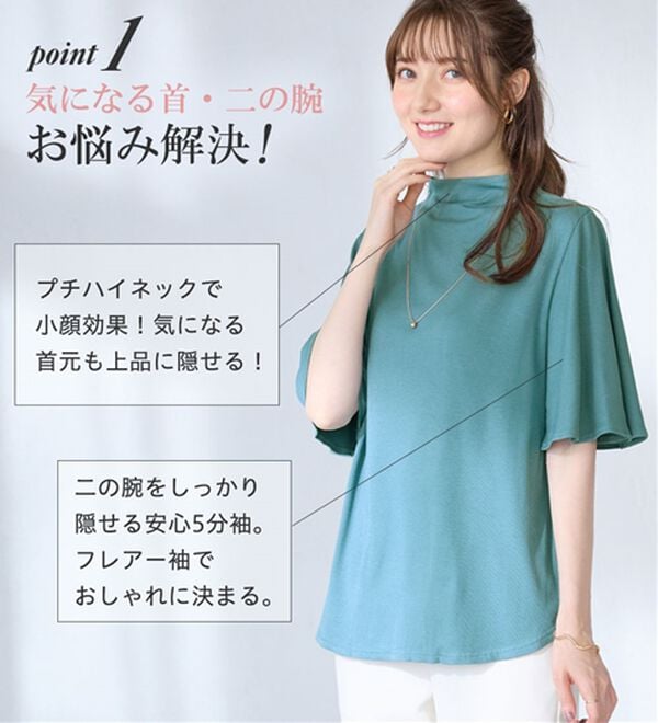 alotta（アロッタ）の「上品フレアー袖リブＴシャツ（カットソー）」｜詳細画像