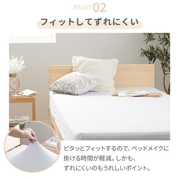 iellio（イエリオ）の「装着簡単！ぴったりフィットのびのびシーツ＜吸水速乾・抗菌防臭・ベッドシーツ・敷布団カバー・ボックスシーツ＞（敷布団カバー・シーツ）」｜詳細画像