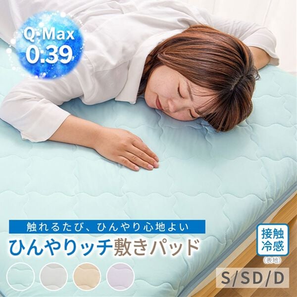 iellio（イエリオ）の「触れるたびひんやり　冷感敷パッド＜接触冷感・洗える・ゴムバンド付でズレにくい・ひんやりッチ＞（敷パッド）」｜詳細画像