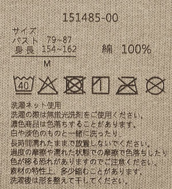 BELLUNA（ベルーナ）の「《ＨｕｇＲｅａｍコットン》ボトルネックチュニック（チュニック）」｜詳細画像