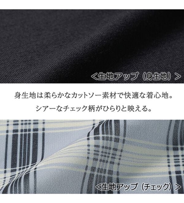 定価2.09万 リネンチェックコンビカットソー ブラック 異素材 春夏トップス セール】リネン混サッカーチェックシャツ（シャツ/ブラウス）｜niko