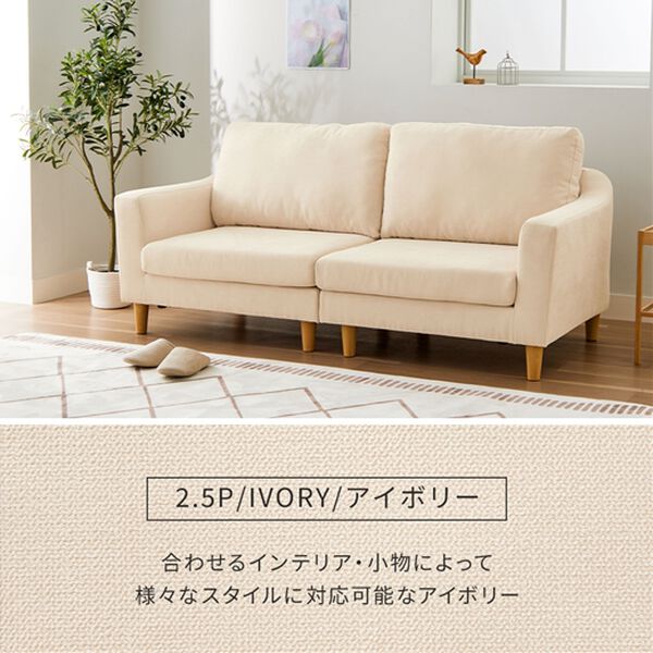 iellio（イエリオ）の「ベーシックソファ　Ｎａｂｕｒｉ＜１人掛・２．５人掛＞（ソファ）」｜詳細画像