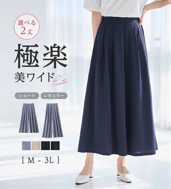 alotta（アロッタ）の「【選べる２丈】上品ドレープパンツ（ワイドパンツ・ガウチョ）」｜詳細画像