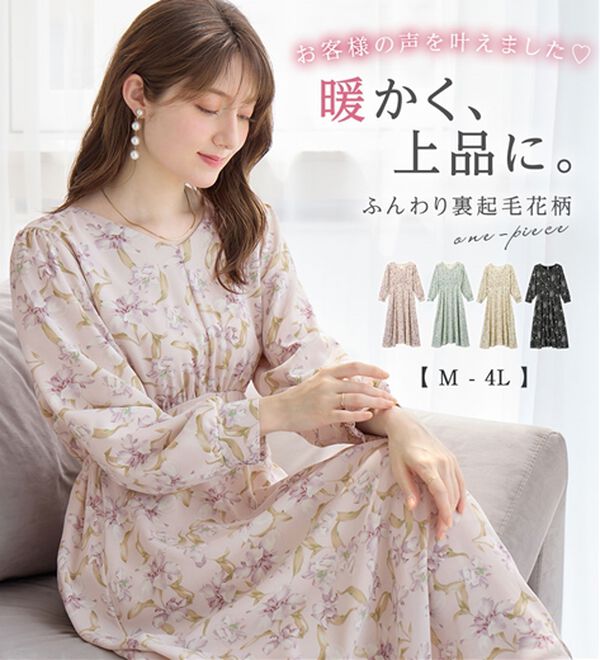 alotta（アロッタ）の「あったか裏起毛花柄ワンピース（プリントワンピース）」｜詳細画像