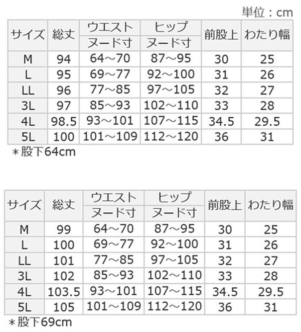 Viola e Viola（ヴィオラ エ ヴィオラ）の「毛布のような温かさ　楽ぽか裏ファーレギンス（スリム・スキニーパンツ）」｜詳細画像