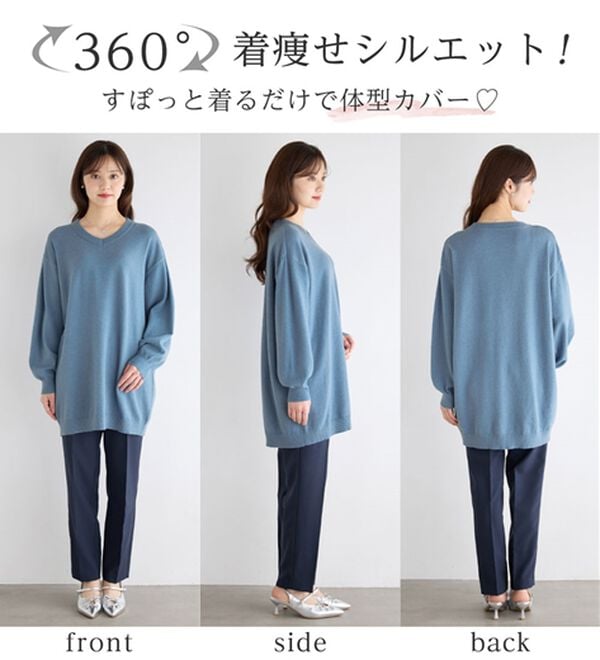 alotta（アロッタ）の「洗える！ゆるニットＶネックチュニック（チュニック）」｜詳細画像