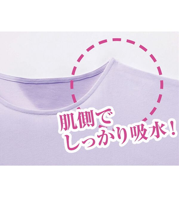 「綿１００％汗ジミ対策　フレンチ（肌着・インナーウェア）」｜詳細画像