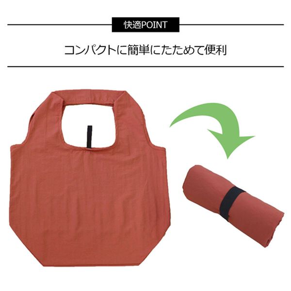「【同色２点セット】はっ水洗えるエコバッグ＜ショッピングバッグ　マイバッグ　コンビニバッグ　折りたたみ　コンパクト＞（エコバッグ）」｜詳細画像