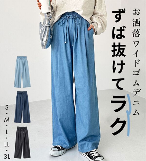 GeeRA（ジーラ）の「【接触冷感】キレイ見えする楽ちんワイドデニムパンツ（ワイドパンツ・ガウチョ）」｜詳細画像