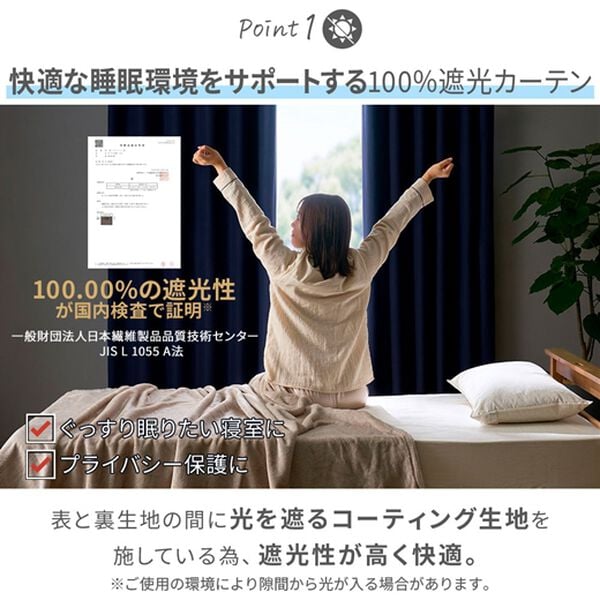 iellio（イエリオ）の「１級遮光プレミアムリターンカーテン４枚組＜４枚組・遮光１級・無地・洗える・形状記憶加工・新生活・リターンカーテン＞（ドレープカーテン）」｜詳細画像
