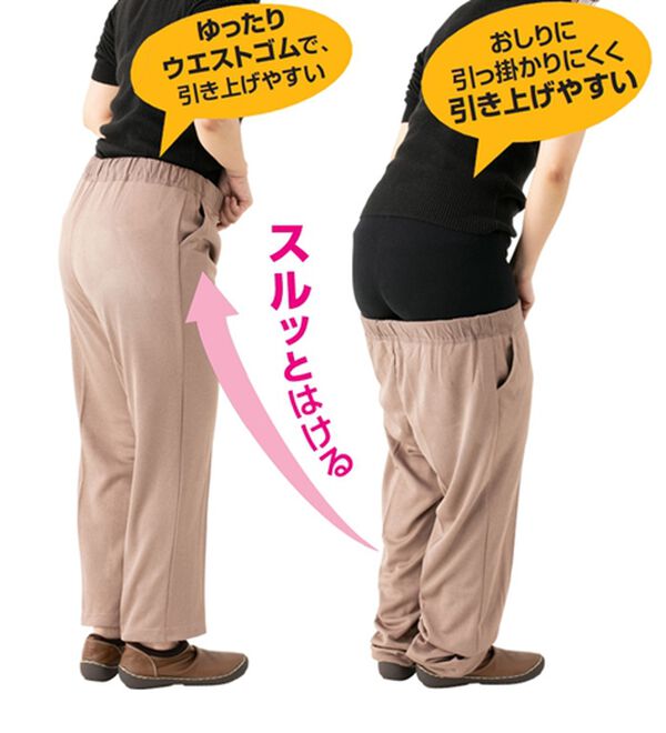 「おしりスルッとパンツ（フルレングスパンツ）」｜詳細画像