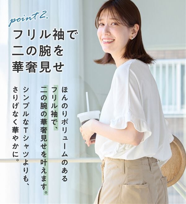 Viola e Viola（ヴィオラ エ ヴィオラ）の「サラリ綿混フリル袖Tシャツ（カットソー）」｜詳細画像