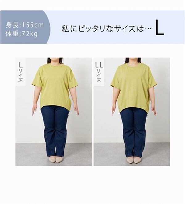 BELLUNA（ベルーナ）の「シュッと体型カバー！コクーンTシャツ（カットソー）」｜詳細画像