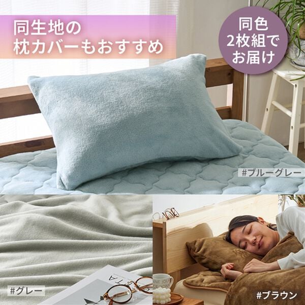 iellio（イエリオ）の「毛布にもなる両面フランネル掛布団カバー＜あったか・肌ざわり＞（掛布団カバー）」｜詳細画像