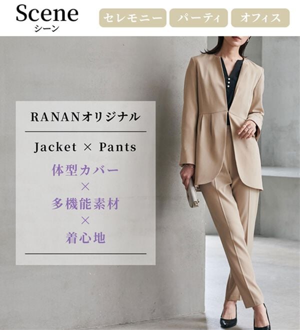 RANAN（ラナン）の「＜２点セット＞ラウンドヘムジャケットセットアップ（パンツスーツ）」｜詳細画像