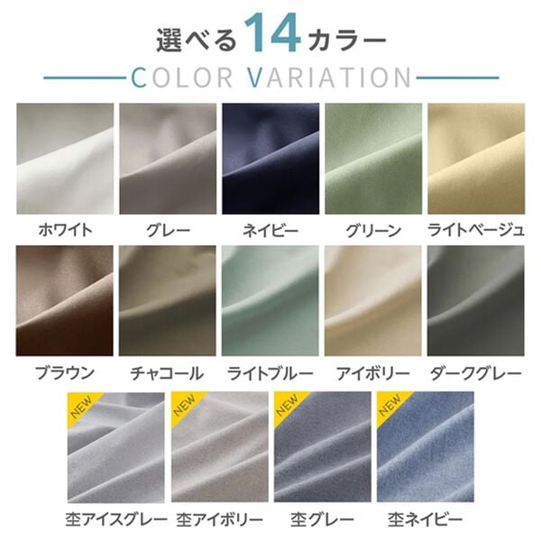 iellio（イエリオ）の「【８日間限定価格】１００％遮光＆防音＆断熱保温ＵＶ見えにくいレース付カーテンセット＜４枚組・遮光１級・無地・洗える・形状記（ドレープカーテン）」｜詳細画像