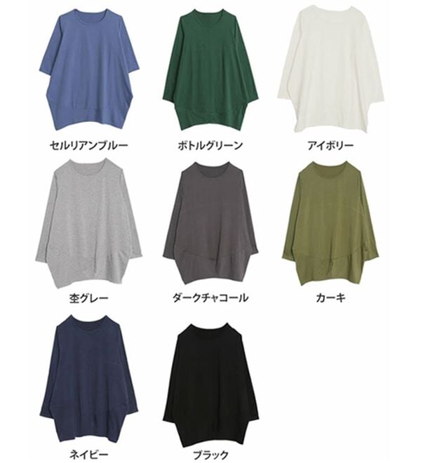 A HAPPY MARILYN（アハッピーマリリン）の「【Ｍ～８Ｌ】選べる袖！コク－ンシルエットチュニック（チュニック）」｜詳細画像