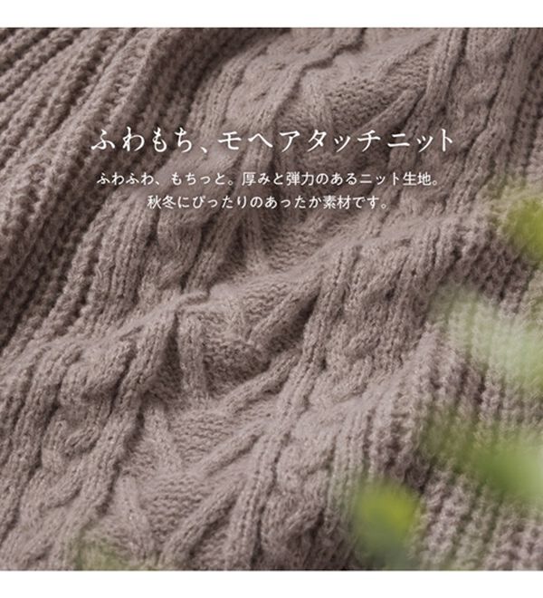 Viola e Viola（ヴィオラ エ ヴィオラ）の「ケーブル柄ふんわりトッパーカーディガン（ニットカーディガン）」｜詳細画像