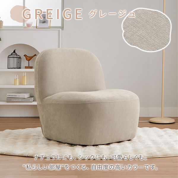 iellio（イエリオ）の「丸みがかわいい一人掛ソファＤａｒａｍ（ソファ）」｜詳細画像