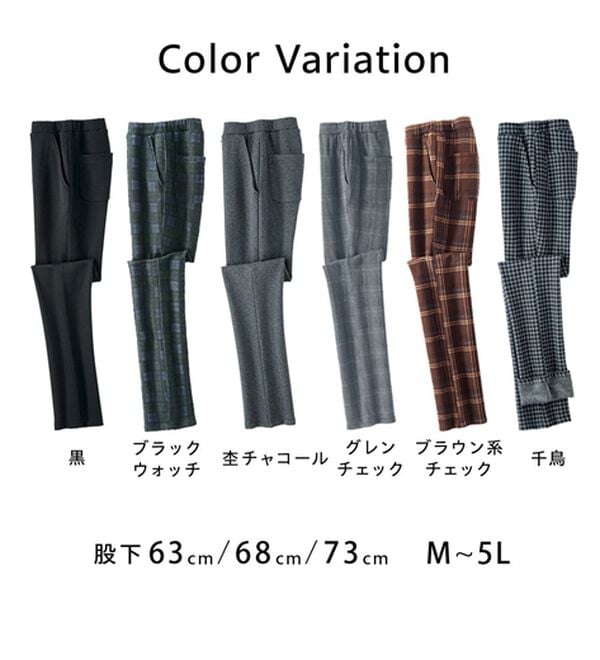 BELLUNA（ベルーナ）の「まるではく毛布！静電防止付裏ファーイージーパンツ（フルレングスパンツ）」｜詳細画像