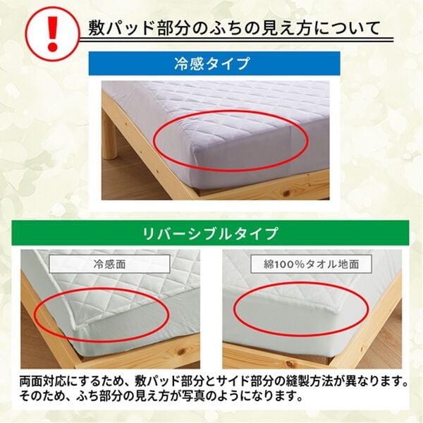 iellio（イエリオ）の「ひんやり冷感敷パッド一体型ＢＯＸシーツ＜洗える・接触冷感・抗菌防臭・時短・家事楽・ボックスシーツ・寝苦しさ対策＞（ボックスシーツ・ベッドシーツ）」｜詳細画像