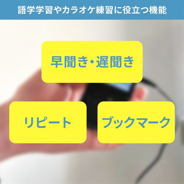 「ポータブル音楽レコーダー「音楽ボックス」（テレビ・オーディオ・カメラ機器）」｜詳細画像