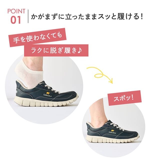 ルフラン（ルフラン）の「レディース＜ゴールデンベア＞かがまずラクチン！スポッとウォーキング（スニーカー）」｜詳細画像