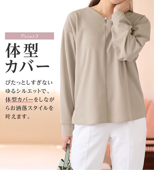 alotta（アロッタ）の「あったか裏起毛Ｖネックプルオーバー（カットソー）」｜詳細画像