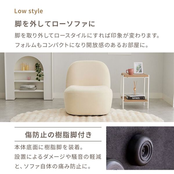 iellio（イエリオ）の「丸みがかわいい一人掛ソファＤａｒａｍ（ソファ）」｜詳細画像