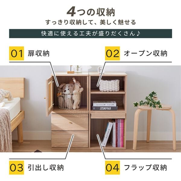 iellio（イエリオ）の「ラタン調キューブボックス４点セット＜収納棚・カラーボックス＞（リビング収納）」｜詳細画像