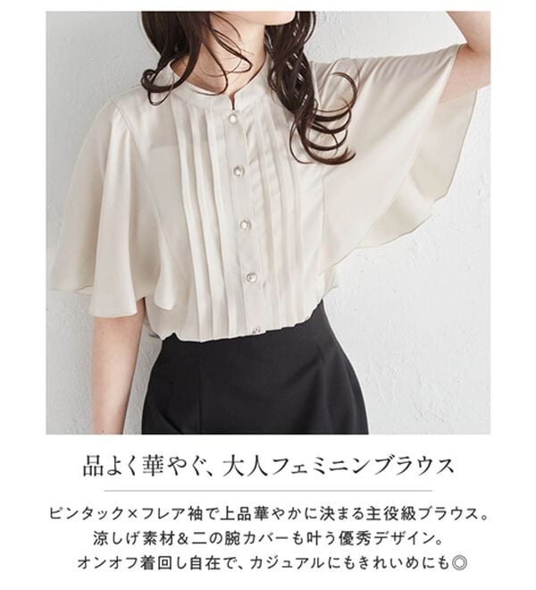 RANAN（ラナン）の「【新色追加】ひんやり！ピンタックフレアー袖ブラウス（ブラウス）」｜詳細画像