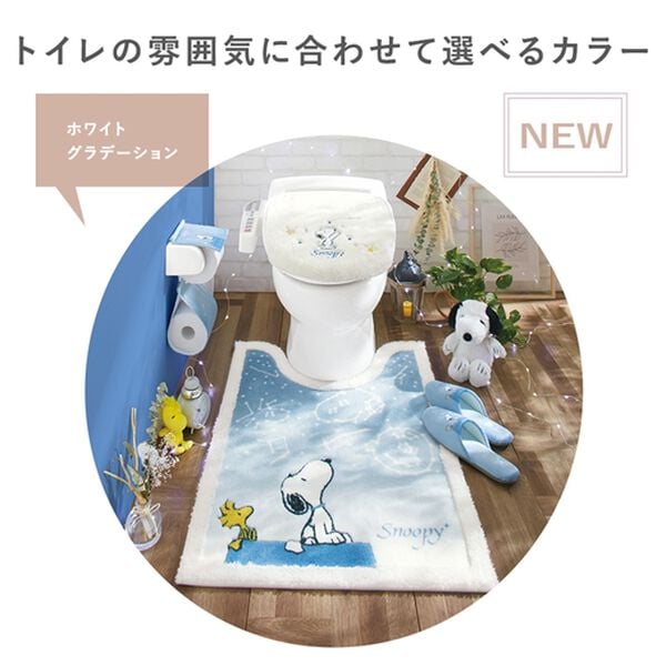 「「星空スヌーピー」トイレタリーシリーズ　スリッパ（トイレスリッパ）」｜詳細画像