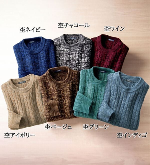 「２色で編み上げる高見えケーブル編セーター（メンズニット・セーター）」｜詳細画像