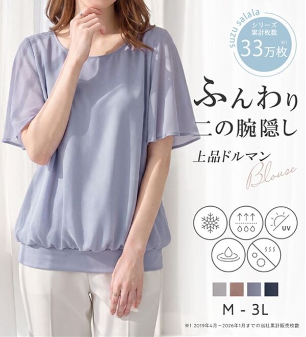 alotta（アロッタ）の「【接触冷感】インナー付きドルマンブラウス（ブラウス）」｜詳細画像