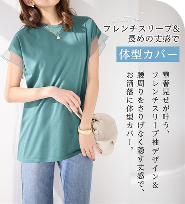 alotta（アロッタ）の「１枚でこなれ感！袖チュールデザイン綿混Ｔシャツ（Tシャツ）」｜詳細画像