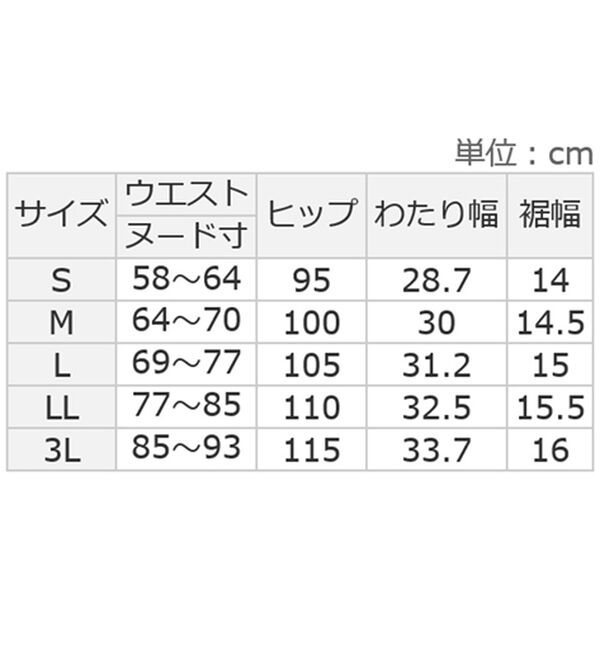 ルフラン（ルフラン）の「【３本組】ばあばの快適ぬくもりパンツ（その他パンツ）」｜詳細画像