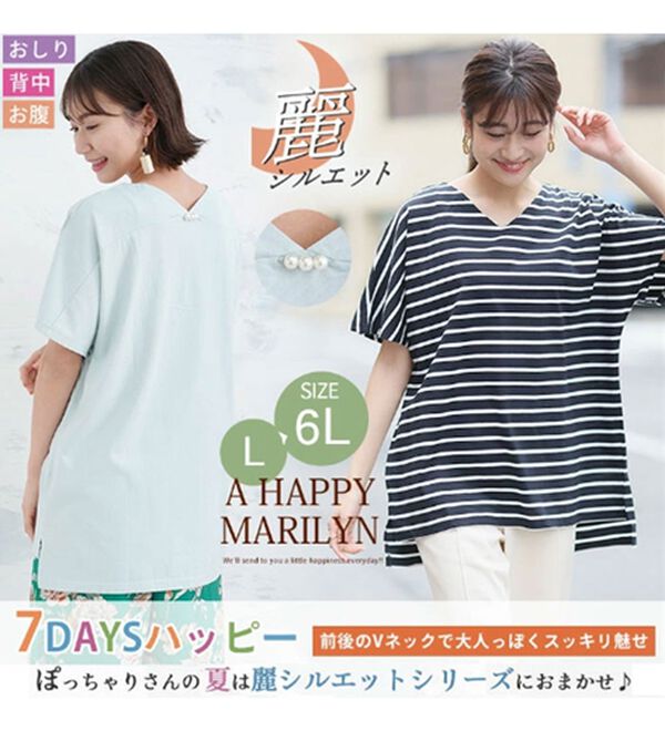 A HAPPY MARILYN（アハッピーマリリン）の「【麗シルエット】綿１００％ うしろ姿スッキリ 前後Ｖネック Ｔシャツ（Tシャツ）」｜詳細画像