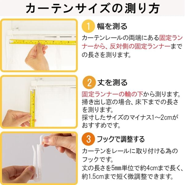 iellio（イエリオ）の「１・２級遮光＆断熱保温＆ＵＶ見えにくいレース付カーテンセット＜４枚組・遮光１級・洗える・無地＞（ドレープカーテン）」｜詳細画像