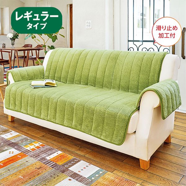 「吸湿発熱・蓄熱機能付シープ調あったかソファカバー（ソファーカバー）」｜詳細画像