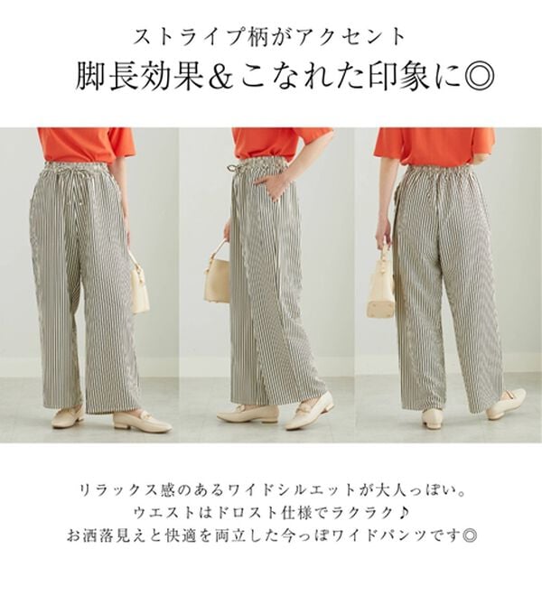 BELLUNA（ベルーナ）の「速乾！サッカー素材ドロストワイドパンツ（ワイドパンツ・ガウチョ）」｜詳細画像