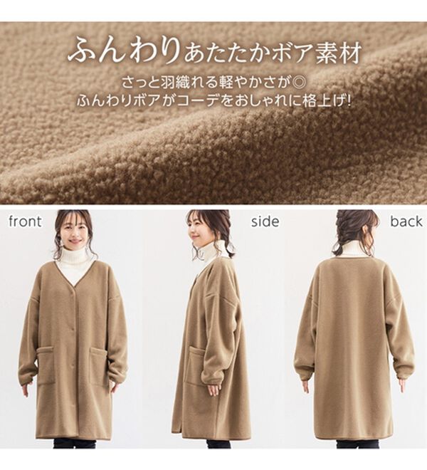 alotta（アロッタ）の「ふんわりミドル丈ボアコート（ハーフコート）」｜詳細画像