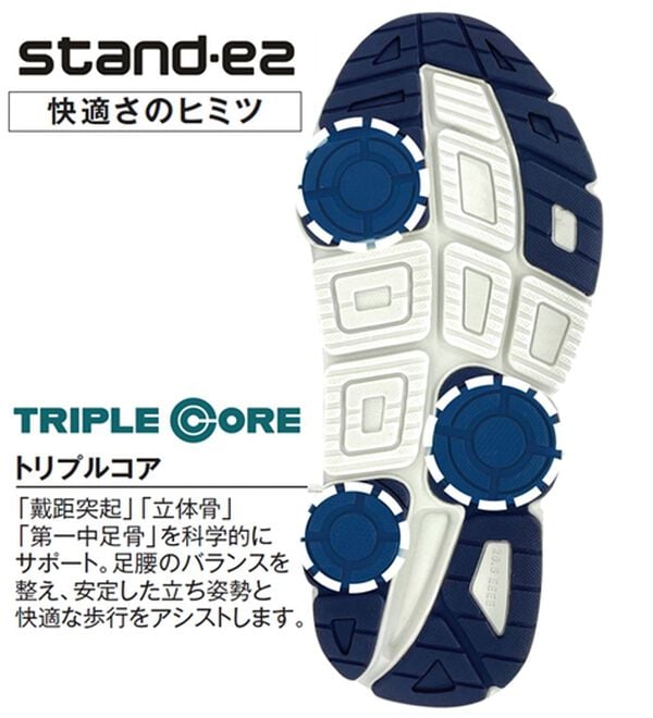 「＜ダンロップ・リファインド＞足腰の負担を軽減！Ｓｔａｎｄ－ｅｚ（メンズスニーカー）」｜詳細画像