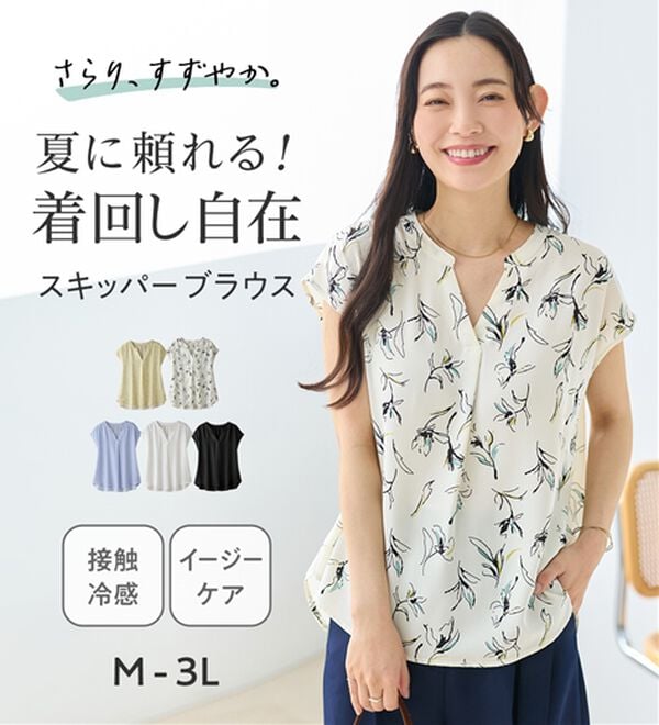 Viola e Viola（ヴィオラ エ ヴィオラ）の「さらさらＥＡＳＹスキッパーフレンチスリーブブラウス（ブラウス）」｜詳細画像