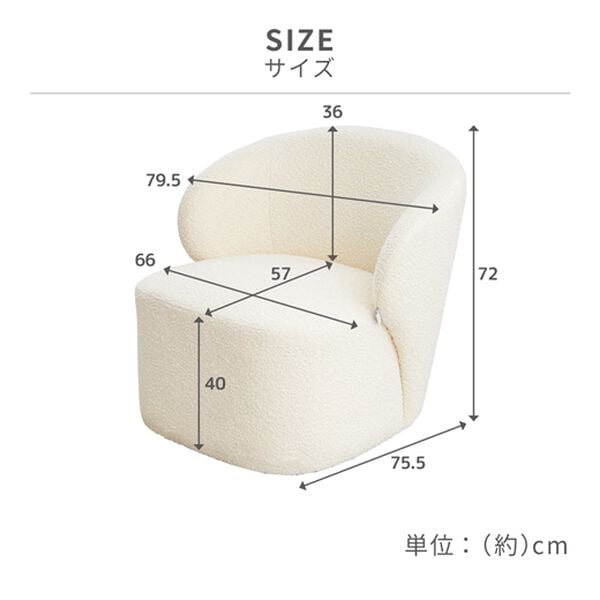iellio（イエリオ）の「Ｒｏｏｍｎｈｏｍｅ一人掛ゆったりもこもこソファ＜ヘイズ＞＜ソファー・１人掛け・コンパクト・韓国風＞（ソファ）」｜詳細画像